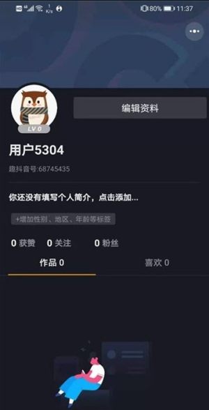 joytok趣抖音官网版app正式版图片3