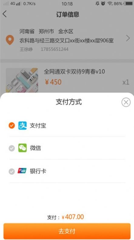 视美乐购视频购物电商平台app图片2