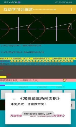 互动学习训练营app手机客户端图片2