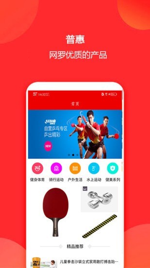 聚佰摊app官方版手机图片1