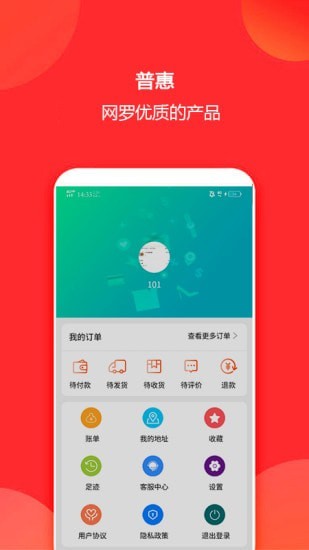 聚佰摊app官方版手机图片2