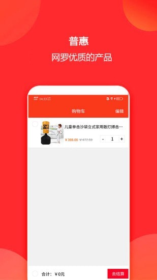 聚佰摊app官方版手机图片3