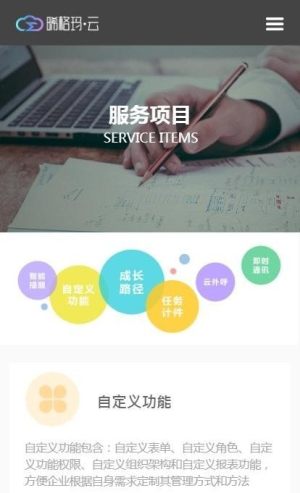 晞格玛云app官方版图片1