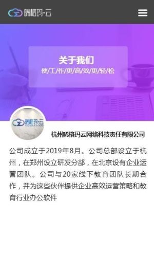 晞格玛云app官方版图片3