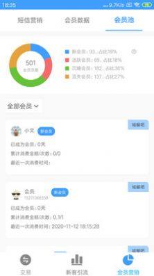 花生商户宝app官方版图片1