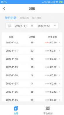 花生商户宝app官方版图片2
