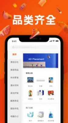 眯购商城App免费客户端图片1