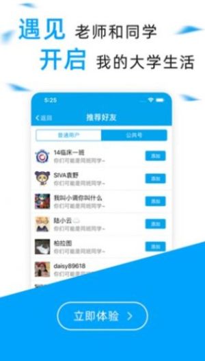 易班请假条生成器app正版安装包图片3