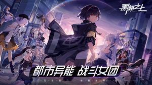 黑潮之上抽卡模拟器app手机客户端图片1