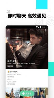 白领IdealApp客户端免费图片1