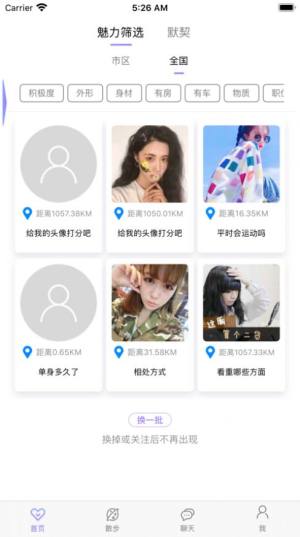 白领IdealApp客户端免费图片3