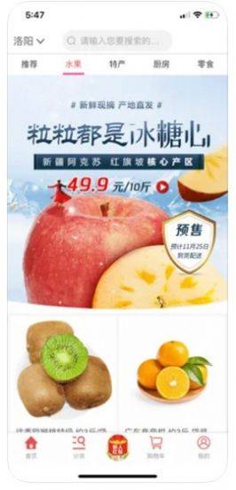 集惠易购app手机客户端图片3