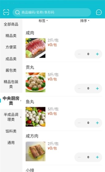 小梅园美食商城app客户端软件图片3