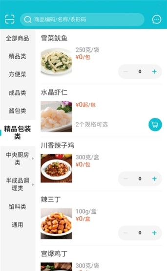 小梅园美食商城app客户端软件图片1