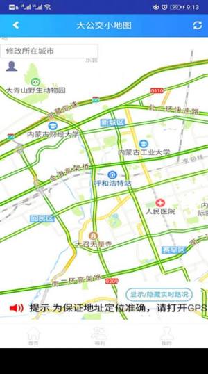 大公交小地图软件app免费版图片1