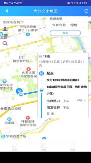 大公交小地图软件app免费版图片2