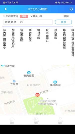 大公交小地图软件app免费版图片3