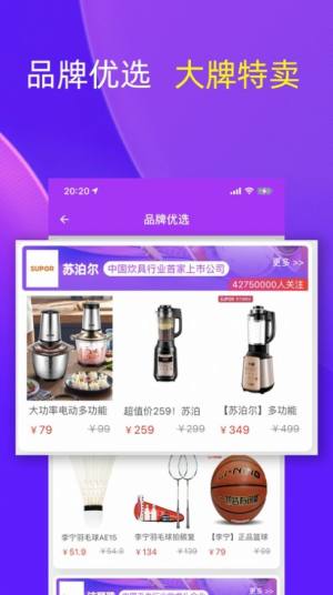 粉淘淘app手机客户端图片1