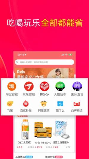 粉淘淘app手机客户端图片3