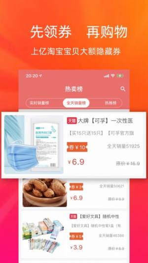 粉淘淘app手机客户端图片2
