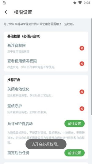 早睡禅定app官方版图片3