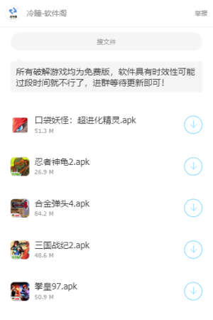 冷瞳软件合集安卓版图片2