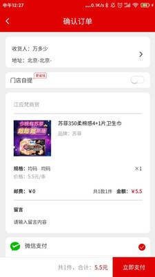 金铺生活app手机客户端图片1