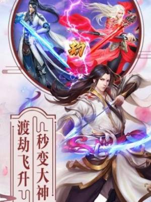 仙梦奇缘除魔手游安卓正式版图片3