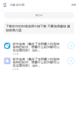 冷瞳软件合集安卓版图片3