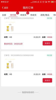 金铺生活app手机客户端图片2