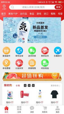 金铺生活app手机客户端图片3