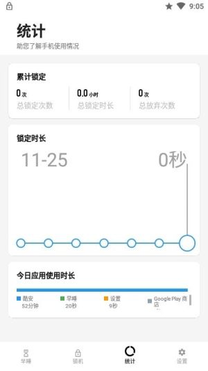 早睡禅定app官方版图片1