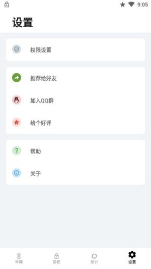 早睡禅定app官方版图片2