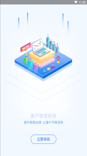 内蒙古招标投标服务公共平台app客户管理系统图片2