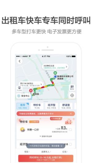 车道级导航手机软件app图片3