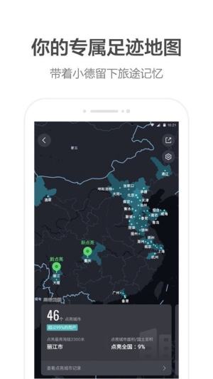 车道级导航手机软件app图片1