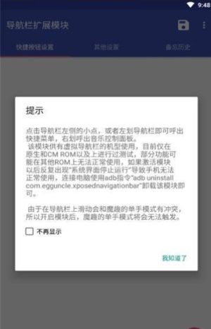 小米导航栏换成小横条软件官方app图片1