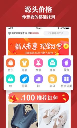 源无忧App安装包图片3