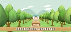像素养猪场游戏最新手机版图片2