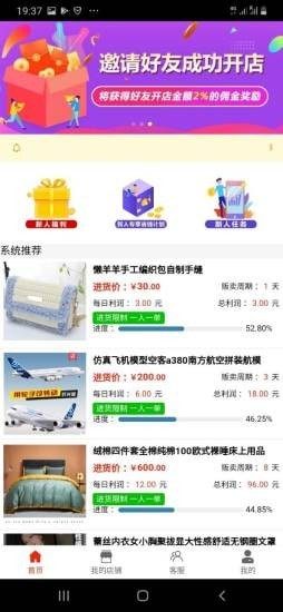 优货居app官方版图片1