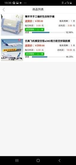 优货居app官方版图片2