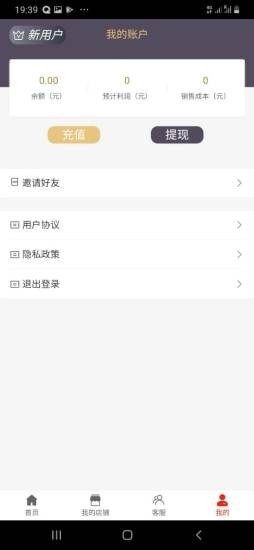 优货居app官方版图片3