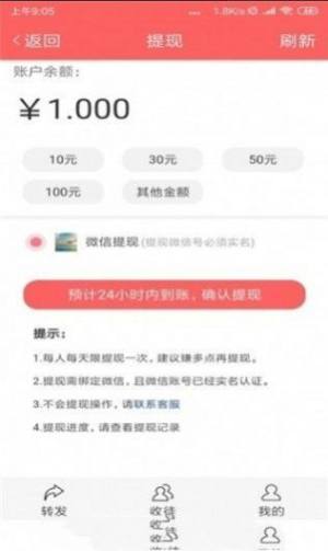 快赚客app手机领红包图片1