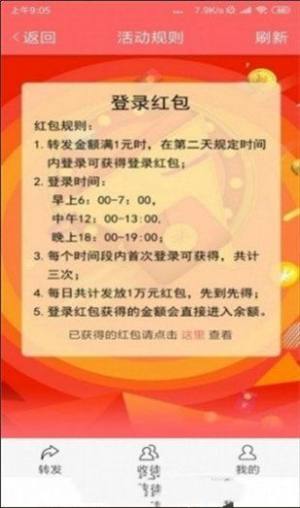 快赚客app手机领红包图片2