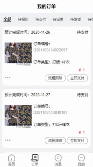 1949中央版房app手机靠谱版图片1