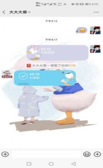微信唐老鸭气泡主题app安装包图片1