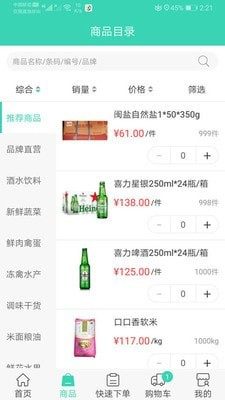 百年达供应链App手机版图片2