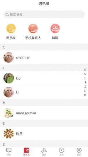 志汇社会力量人员物资智慧调度平台官网版app图片2
