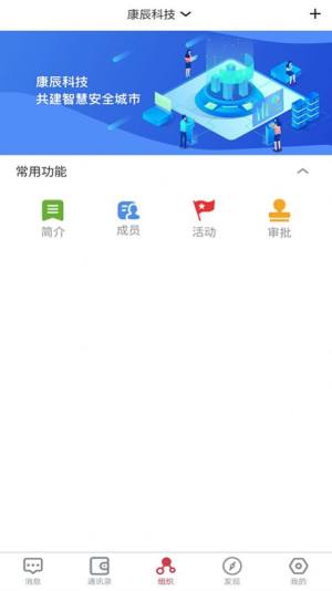 志汇社会力量人员物资智慧调度平台官网版app图片3