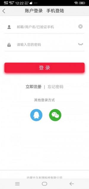 亿淘源app手机客户端图片1